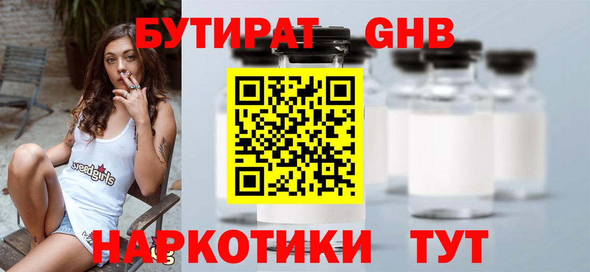 Бутират BDO Изобильный