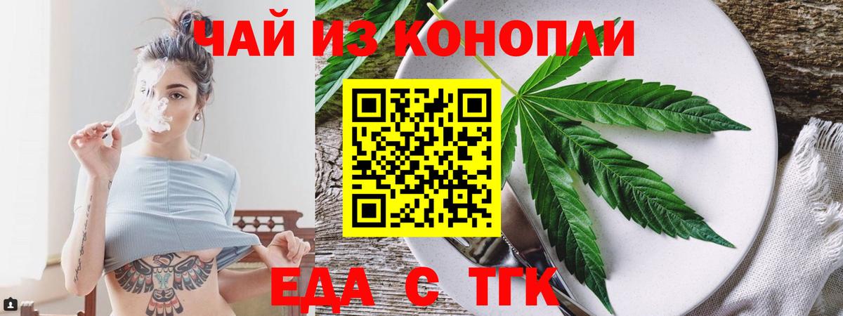 Cannafood марихуана Изобильный