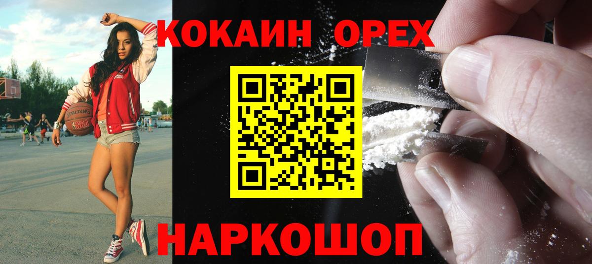 Кокаин Эквадор  Вход с VPN  Изобильный  COCAIN Эквадор 