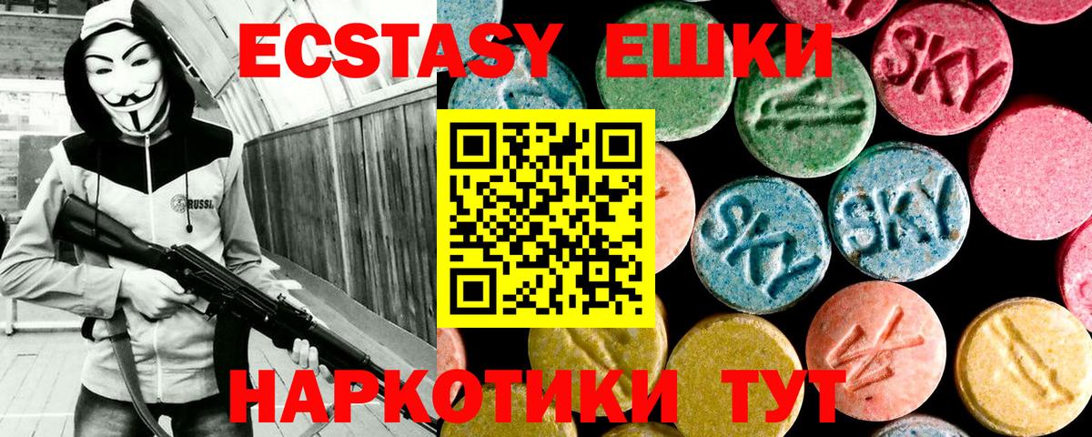 ЭКСТАЗИ 300 mg Изобильный