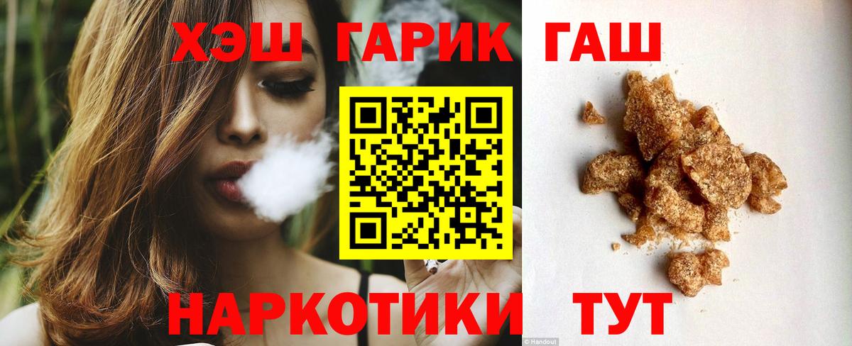 Изобильный  ГАШ хэш  Вход с VPN  Гашиш гарик 