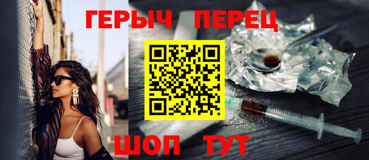 ГЕРОИН Heroin Изобильный