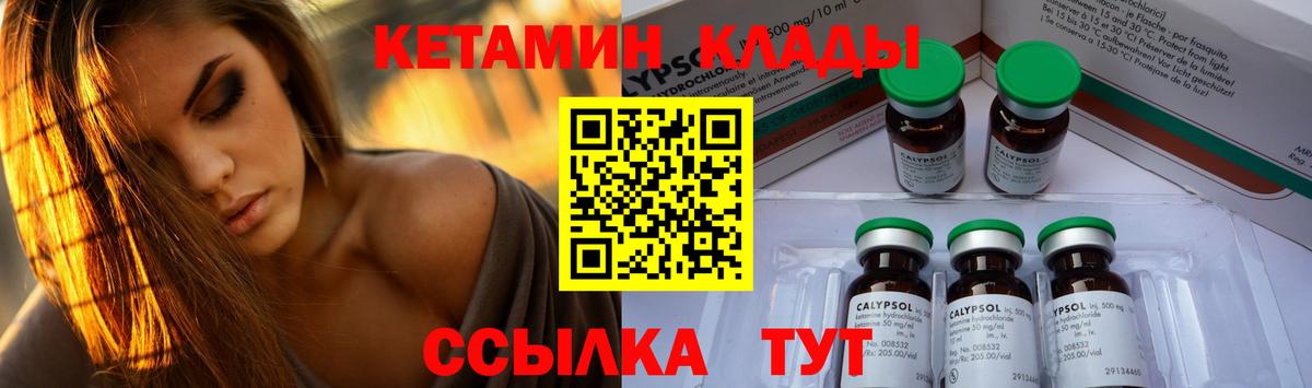 Изобильный  КЕТАМИН ketamine  КЕТАМИН VHQ  Вход с VPN 