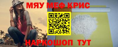 меф VHQ Кумертау
