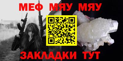 меф VHQ Кумертау
