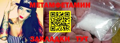 метамфетамин Кулебаки