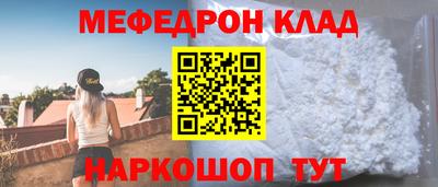 меф VHQ Кумертау