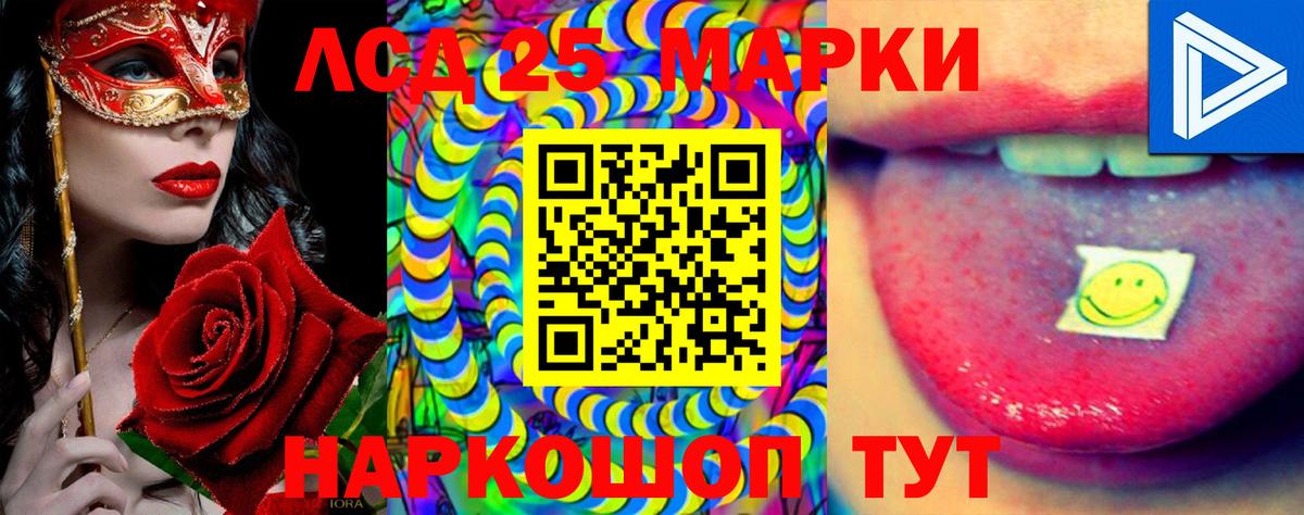 ЛСД экстази кислота  LSD-25 экстази ecstasy  Вход с VPN  Изобильный 