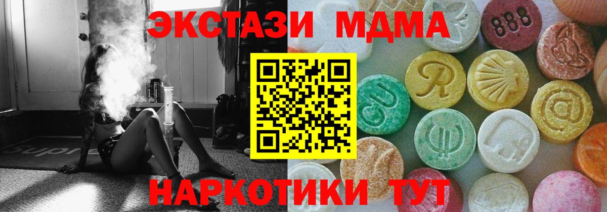 Изобильный  MDMA Molly  Вход с VPN  МДМА crystal 