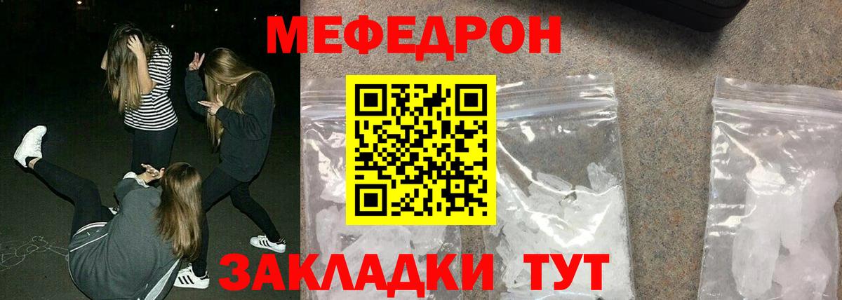 Мефедрон  МЕФ 4 MMC  Меф  Вход с VPN  Изобильный 