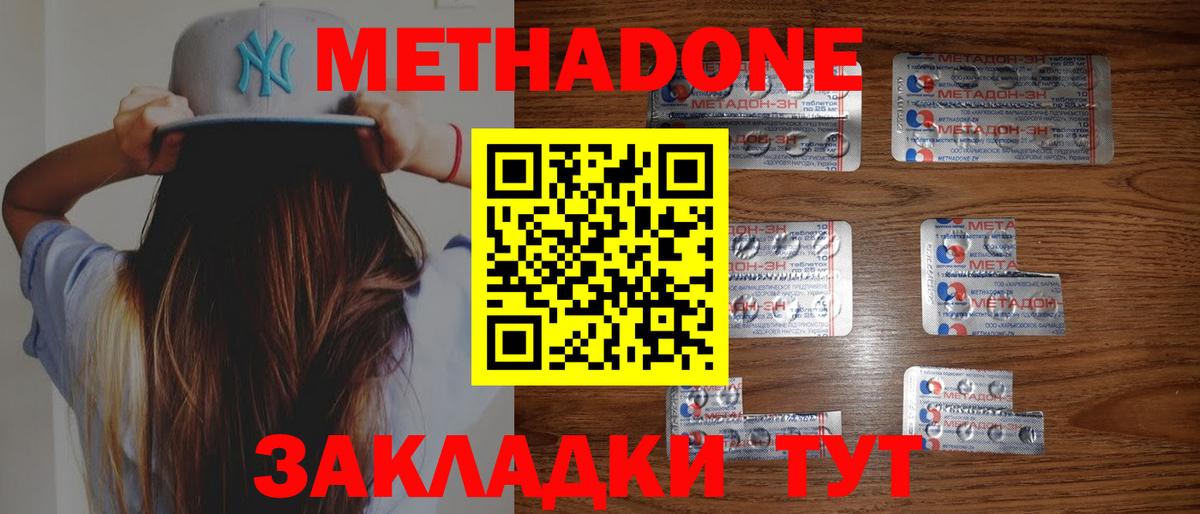 Метадон кристалл  kraken   Изобильный  Метадон кристалл  Вход с VPN 