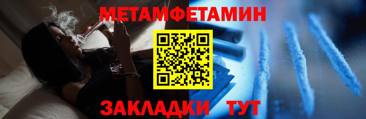 МЕТАМФЕТАМИН пудра  Вход с VPN  Изобильный 