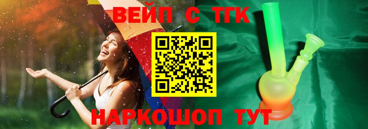ТГК гашишное масло  Вход с VPN  Дистиллят ТГК концентрат  Изобильный 